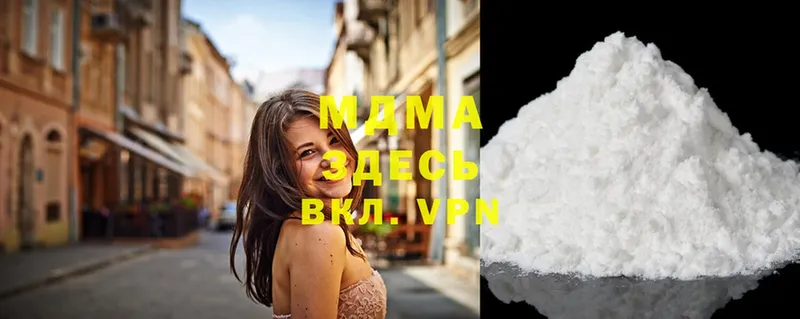 MDMA кристаллы  Ворсма 