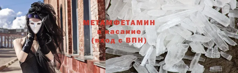 Первитин Methamphetamine Ворсма